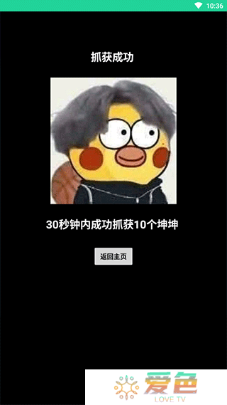 鸡乐盒截图