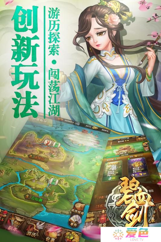 果盘碧血剑