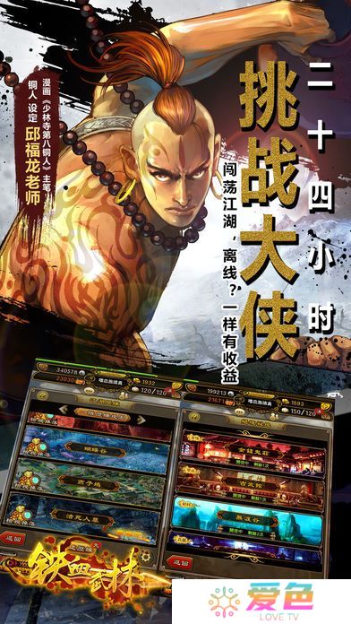 一统武林果盘游戏