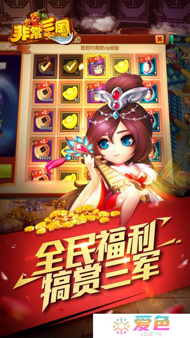 非常三国安锋游戏