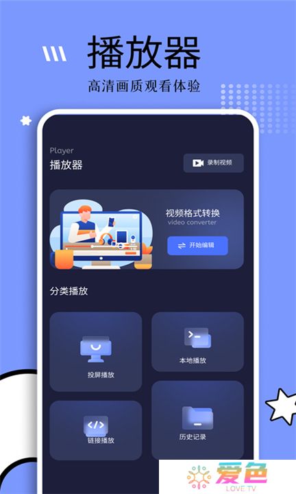 钓鱼短剧app