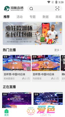 河豚直播下载手机版