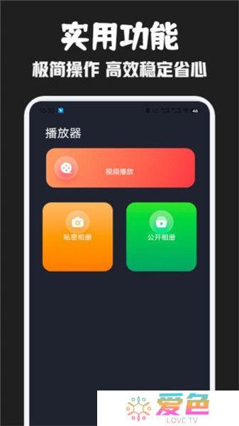 豚豚剧播放器