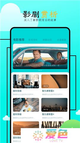 飞马影院软件下载