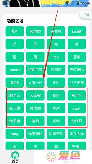 鸡乐盒截图