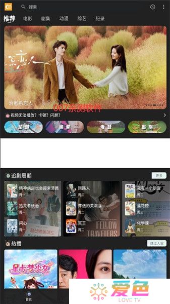 快影影视