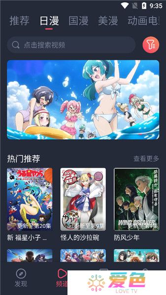 萌圈动漫