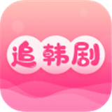 追韩剧