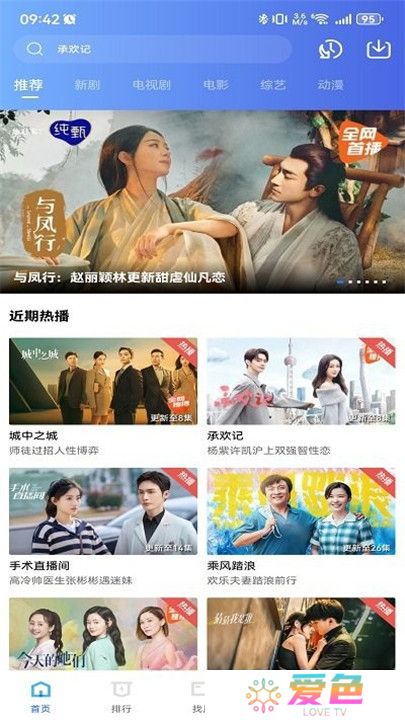 迅龙视频免费追剧