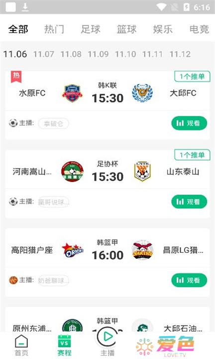 河豚直播下载手机版