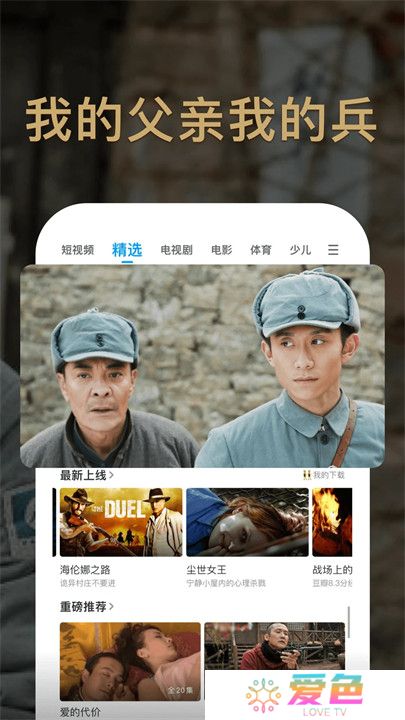 PP视频安卓版