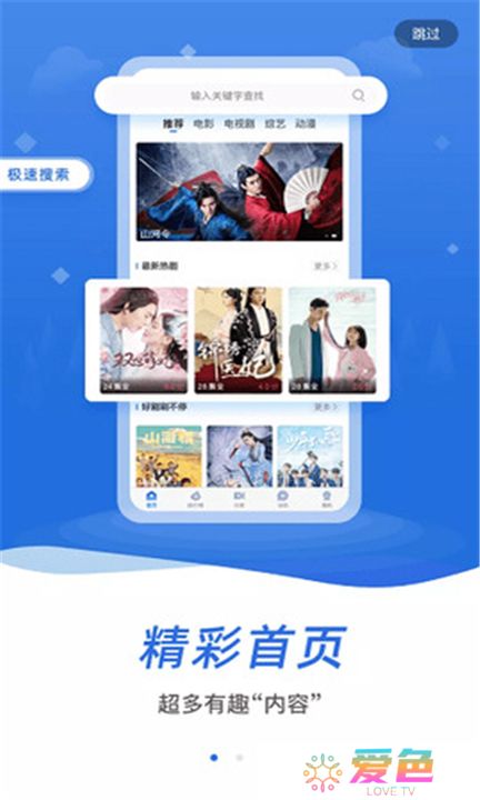 飞快影视下载