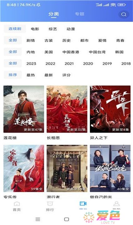 虾皮视频播放器