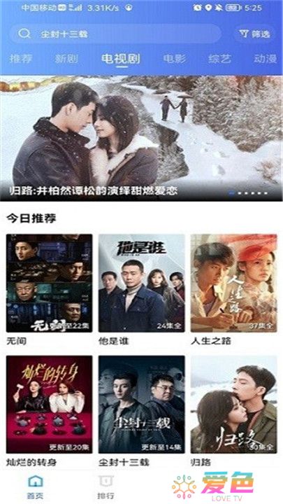 迅龙视频免费追剧