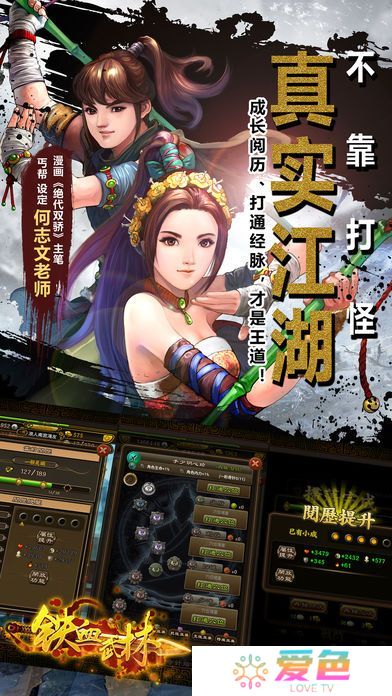 一统武林果盘游戏