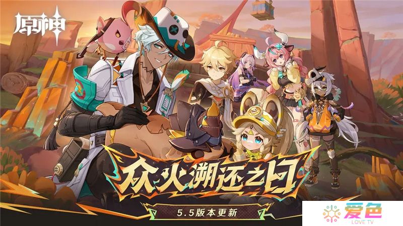 原神5.5版本萌新抽卡建议