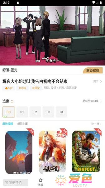 鲸落视频软件下载