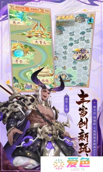 少年西游记应用宝最新版