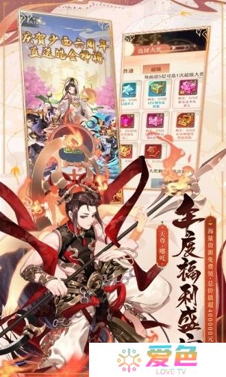 少年西游记应用宝最新版