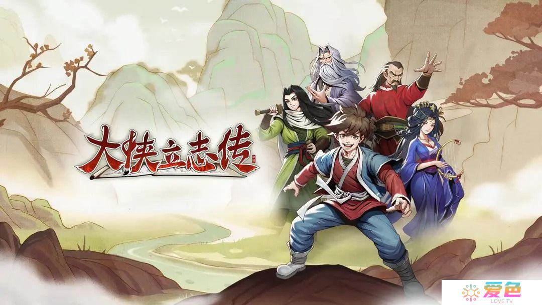 大侠立志传恶乞丐任务完成流程