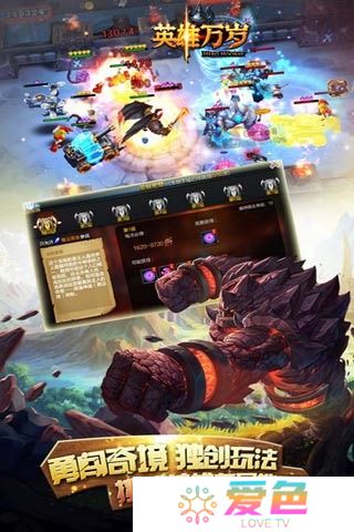 英雄万岁小米版