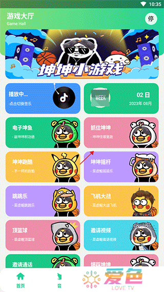 鸡乐盒截图