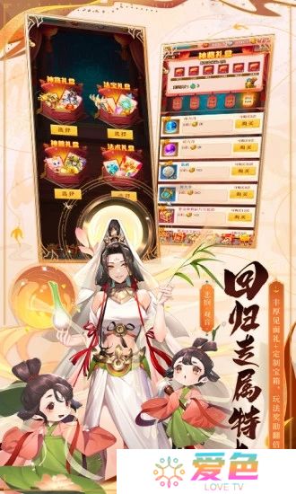 少年西游记应用宝最新版