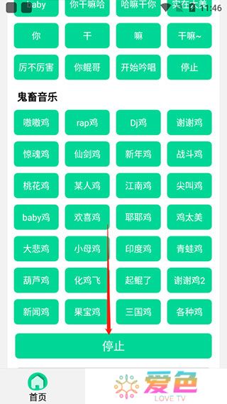 鸡乐盒截图
