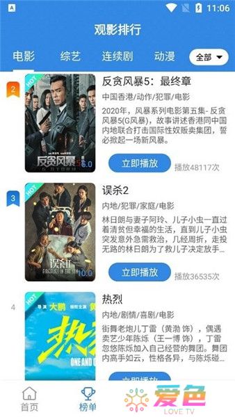 双鱼影视追剧