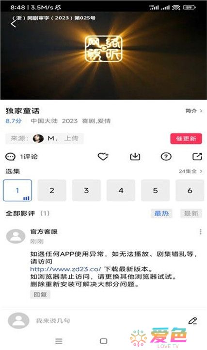 虾皮视频播放器