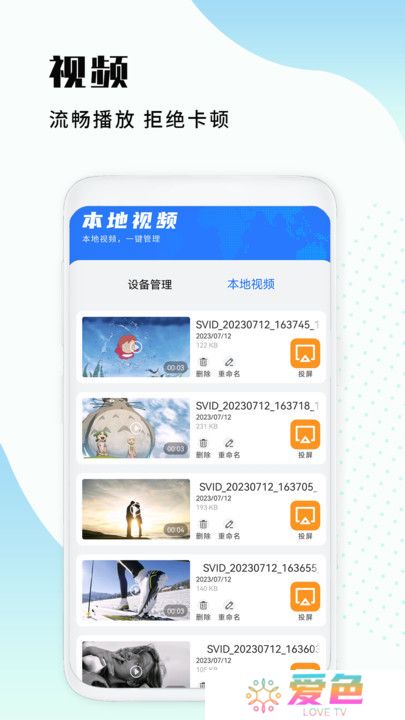 恒星影音手机版