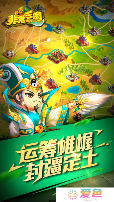 非常三国安锋版