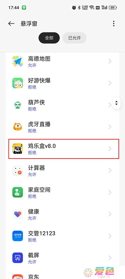 鸡乐盒截图