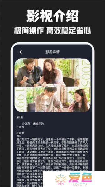 豚豚剧播放器