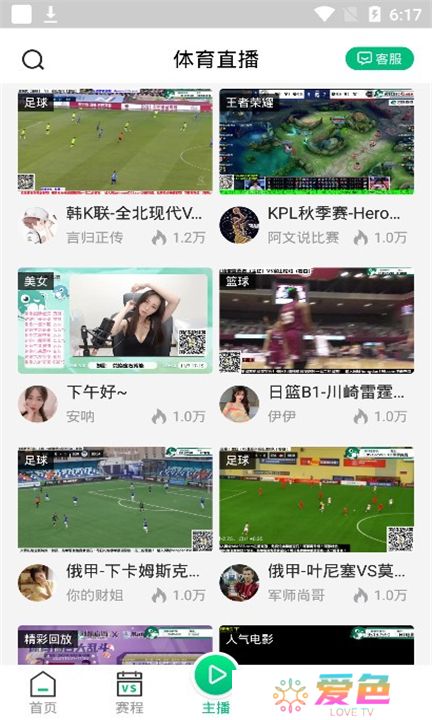 河豚直播下载手机版