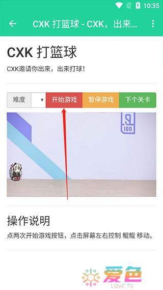 鸡乐盒截图