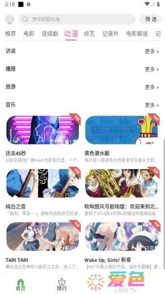 鲸落视频软件下载