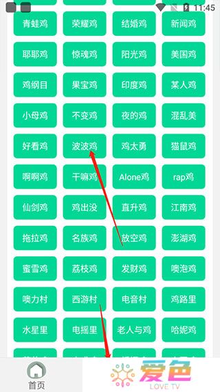鸡乐盒截图