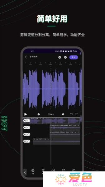乐剪音频截图