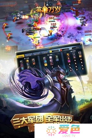 英雄万岁小米版