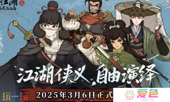 大江湖之苍龙与白鸟地区全收集 中原地区汴梁城地图收集攻略