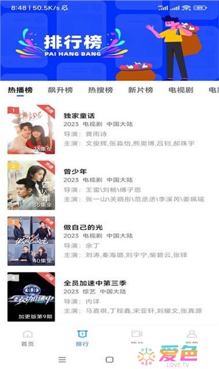 虾皮视频播放器