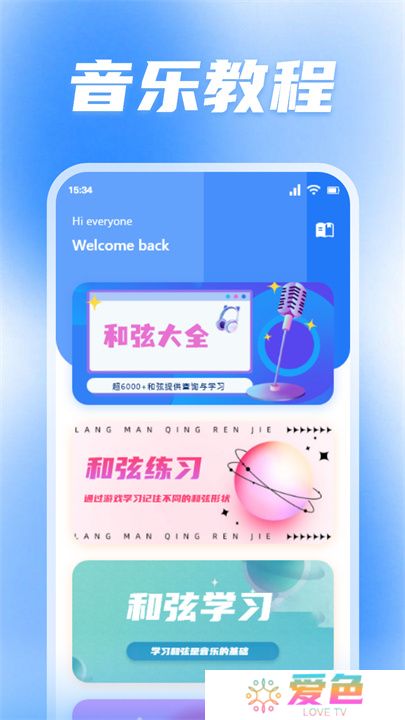 蜜罐音乐手机版