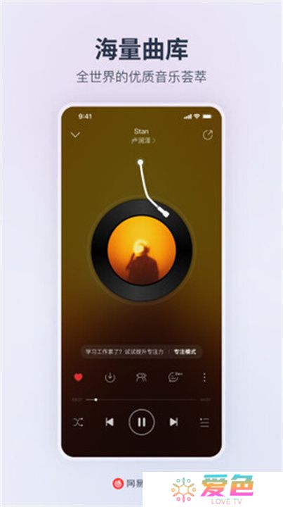 网易云音乐hd版本