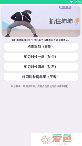 鸡乐盒截图