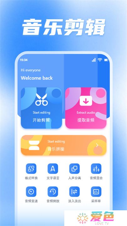 蜜罐音乐手机版