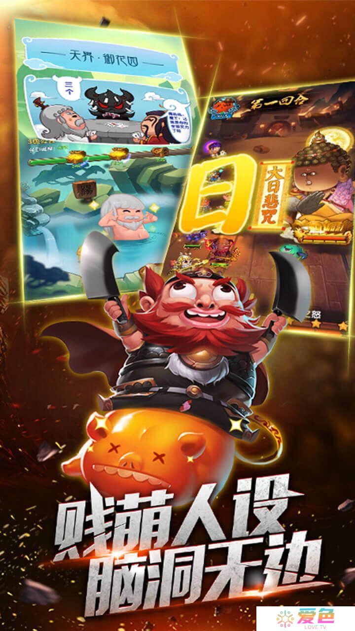 作了个妖游戏手机版
