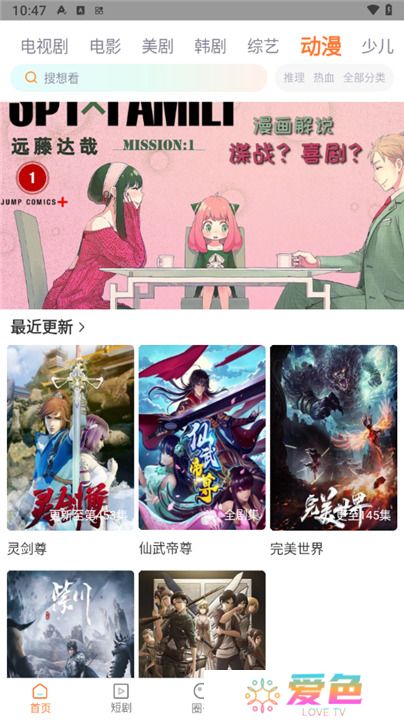 飞马影院软件下载