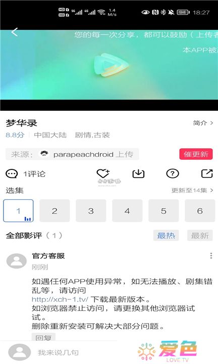 星辰视频下载