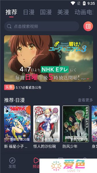 萌圈动漫